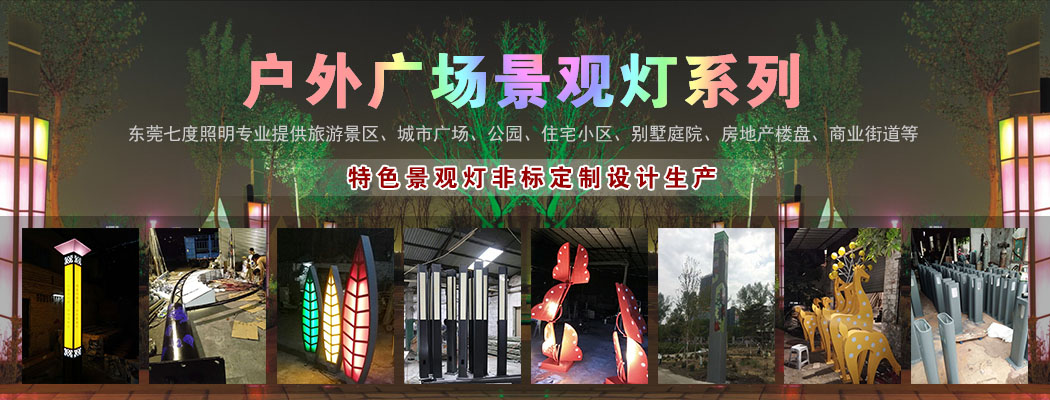 戶外廣場草莓视频色板定製設計廠家