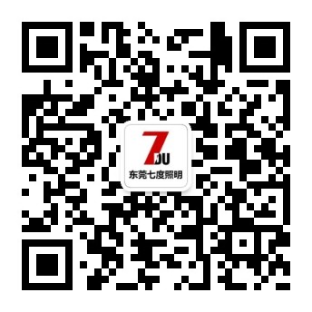 東莞草莓视频APP色版照明微信公眾號